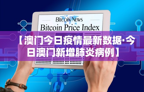 今日分享“两人皮皮跑胡子有假吗	”开挂辅助教程
