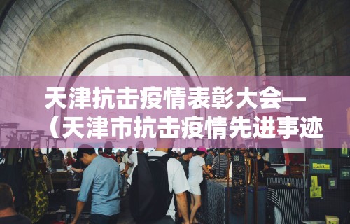 必看教程“天天爱损蛋作弊太多”附开挂脚本详细步骤