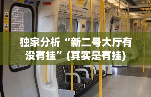 【玩家必备技术】“长沙麻将小程序有挂吗”揭秘透视辅助万能挂