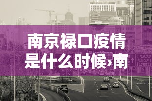 辅助神器“龙江麻将总摸宝是不是有挂?”开挂(透视)辅助教程