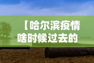 【重大消息】“甘肃微乐麻将开挂神器”开挂方法