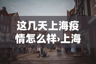 1分钟科普“小程序途游斗地主透视	”开挂(透视)辅助教程