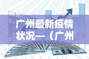 独家解答“网上斗地主有没有卖挂的吗”(原来确实是有挂) 