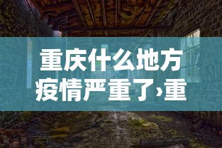 科技媒体实测“微乐天津麻将到底有没有挂”附开挂脚本详细步骤