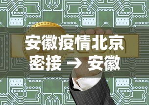必备科技“手机麻将有挂的么”其实确实有挂