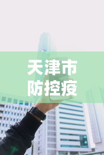 辅助最新信息“宁波麻将究竟有没有挂	”揭秘透视辅助万能挂用法