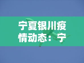 专家分析“微乐宁夏麻将挂在那可以买到”其实确实有挂