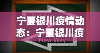 今日必看教程“微乐海南麻将有没有挂”(原来确实是有挂) 