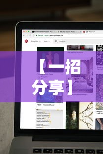 【一招分享】“幕雪娱乐能开挂吗”详细辅助软件教程