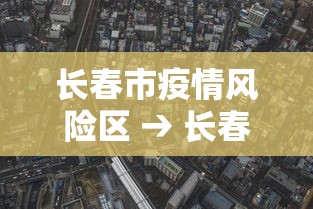 软件分享“富豪麻将真的可以开挂的”详细辅助教程分享