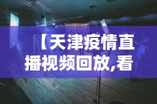 一键必胜“新迅奇麻将牛牛挂”揭秘透视辅助万能挂用法
