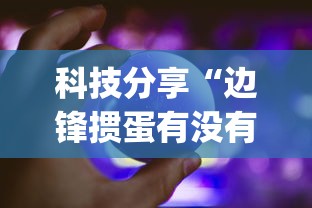 强力推荐“七彩云南游戏开挂神器”详细分享装挂步骤