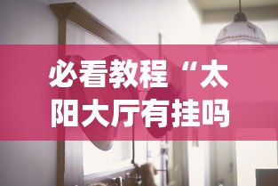 2026最新一代“指尖四川麻将外卦神器安卓版	”原来可以开挂