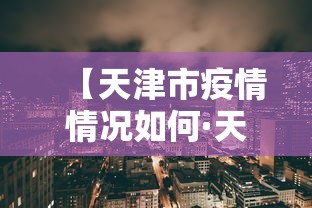 玩家最新攻略“欢乐麻将原来确实有挂”附开挂脚本详细步骤