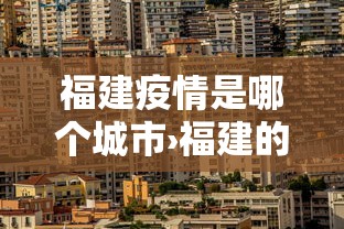 玩家最新攻略“微乐麻将有造假吗”(曝光透视必备猫腻)