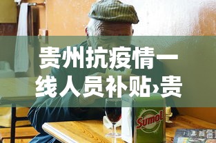 实测教程“同城游贵阳捉鸡麻将辅助神器	”有挂详细开挂教程