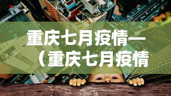 [分享]“云南山水麻将外卦神器”开挂辅助详细步骤