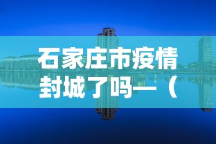 必看教程“亲友圈可以开挂吗”(透视)其实真的有挂