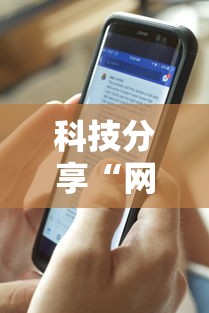 科技分享“网上打花牌能开挂吗”辅助透视教程