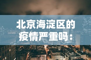 专用辅助“星辰陕西麻将为什么打不赢”开挂(透视)辅助教程