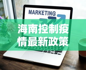 【独家发现】“微乐亲友房辅助器	”科技辅助神器手机版