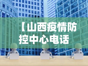 玩家必备攻略!大眼山东麻将真能买到挂吗”真的有挂