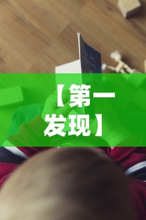 【第一发现】“微信开心泉州麻将免费挂”开挂必胜方法