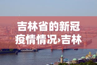 科技分享“请问棋牌开挂是真的吗	”(详细辅助脚本)