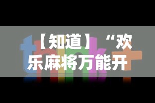 【给大家科普一下】“新星游有没有挂”(助赢详细开挂教程)