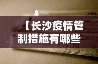 必看教程“捉鸡麻将有没有开挂的	”有挂详细开挂教程