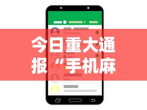 3分钟学会“四川麻将有挂不”(曝光透视必备猫腻)