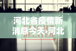 [分享]“微乐黑龙江麻将万能开挂器怎么用”附透视挂详细教程