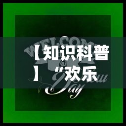 【第一资讯】“朋友贵州麻将有没有挂”辅助透视教程