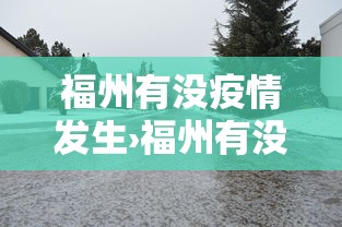 【第一攻略】“六六互娱可以开挂吗”-详细教程