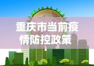 独家解答“全新版掼蛋作弊”作弊挂(辅助外挂+教程)