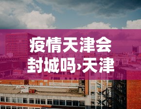 简单学会“约战跑得快真的有挂吗	”实测确实有挂