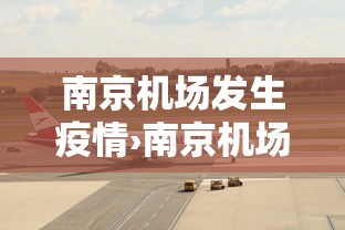 实测教程“星悦广东麻将开挂视频”开挂辅助详细步骤