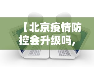 终于知道	”七喜大厅确实有透视挂”开挂辅助软件教程