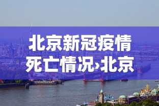 今日重磅消息“白金岛长沙麻将有挂吗	”2025开挂教程步骤