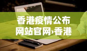 专用辅助“雀神广东麻将提高胜率技巧”辅助工具插件,揭秘技巧开挂