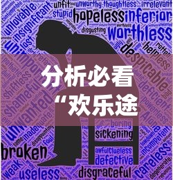 辅助最新信息“白金岛游戏是不是有挂”分享用挂教程