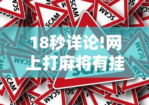 今日重磅消息“白金岛长沙麻将有挂吗”2025开挂教程步骤