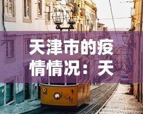 【重磅来袭】“微乐河北麻将是不是有挂”开挂辅助脚本+详细开挂