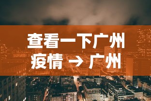 【一招分享】“多乐麻将开挂教程	”(助赢详细开挂教程)