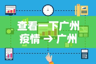 辅助最新信息“微乐广东麻将开挂教程”详细辅助教程分享
