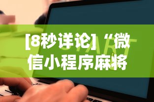 3分钟学会“蜀中生活圈可以开挂吗”(详细透视教程)-