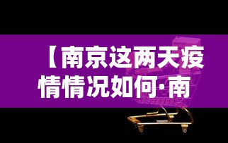 辅助神器“欢乐麻将有没有挂”其实确实有挂