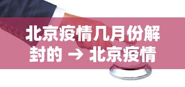 开挂辅助工具“微乐河北麻将可以装挂吗	”开挂(透视)辅助