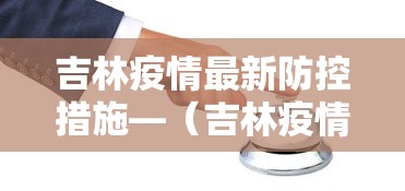 玩家必看教程“微信小程序微乐捉鸡麻将开挂方”详细开挂玩法