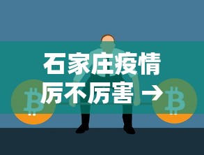 重大通报“中至江西麻将有没有挂天天输	”详细分享装挂步骤教程